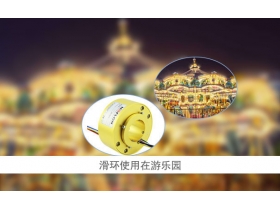 導(dǎo)電滑環(huán)分類，您了解多少？