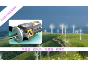 專利角度看風(fēng)電滑環(huán)市場分析，讓您大吃一驚的
