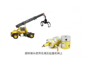 默孚龍新科技，電磁閥導(dǎo)電滑環(huán)