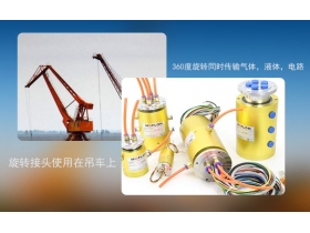 什么是吊車(chē)電器接頭和滑環(huán)？