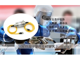 不要錯過！光纖滑環(huán)的核心要點大分享