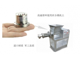 高速滑環(huán)產(chǎn)品應(yīng)用案列，用于分離機