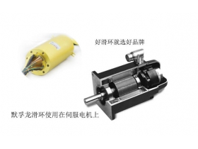 發(fā)電機滑環(huán)定制標(biāo)準(zhǔn)和規(guī)格你了解嗎？