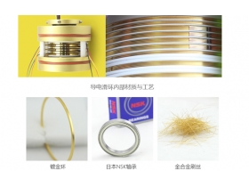 導電滑環(huán)如何選擇絕緣材料？