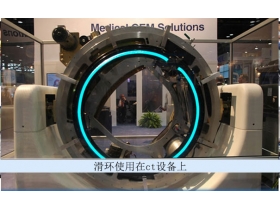 衛(wèi)生設(shè)備上有使用滑環(huán)嗎？