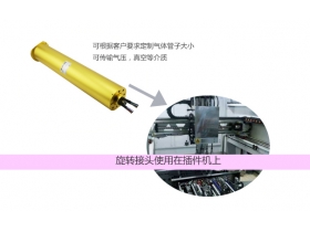 高速旋轉(zhuǎn)接頭完美使用在插件機