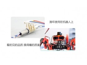 蘇州默孚龍分離式滑環(huán)的技術亮點