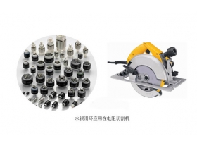 水銀滑環(huán)優(yōu)點(diǎn)大盤點(diǎn)