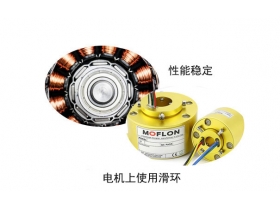 電機(jī)集電環(huán)使用要點(diǎn)