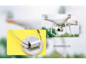 滑環(huán)和集電環(huán)是同一類型的產(chǎn)品嗎？