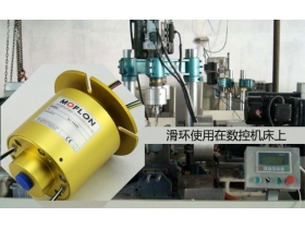 非標(biāo)導(dǎo)電滑環(huán)全面解讀