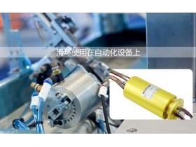 如何選擇昆明滑環(huán)廠家？