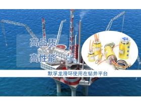 如何選擇陜西滑環(huán)廠家？