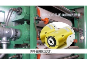 如何選擇北京滑環(huán)廠家？