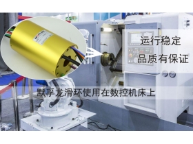 如何選擇山西滑環(huán)廠家？