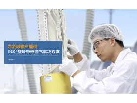 深圳滑環(huán)哪家好？