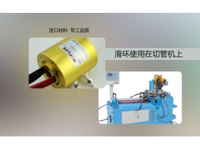 蘇州滑環(huán)哪家好？