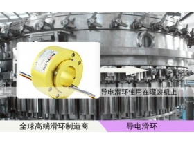 通用級(jí)?工業(yè)級(jí)?軍用級(jí)滑環(huán)的區(qū)別在哪里？