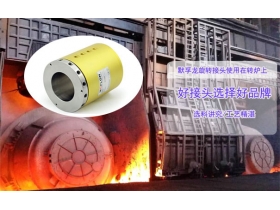 旋轉(zhuǎn)接頭類型有哪些？